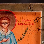 Икона деревянная. "Святой Артемий Веркольский" Отр — фотография 3