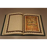 History of Islam — Коран в кожаном переплёте — фотография 4