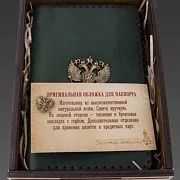 Набор из кожи «Герб России»: обложка на паспорт и визитница — фотография 2